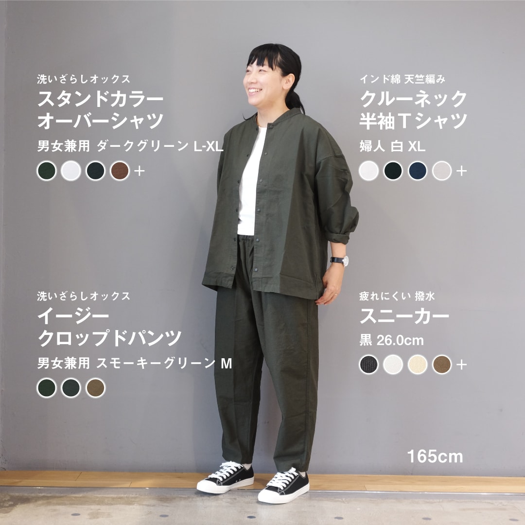 ​​【堺北花田】衣服売場に秋が訪れました。｜スタッフコーディネート