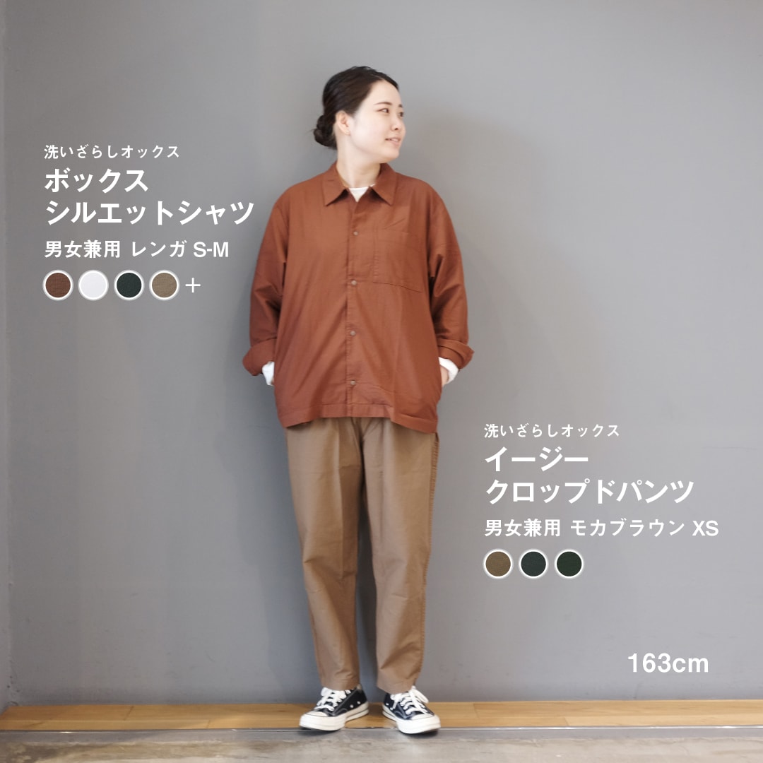 堺北花田】衣服売場に秋が訪れました。｜スタッフコーディネート