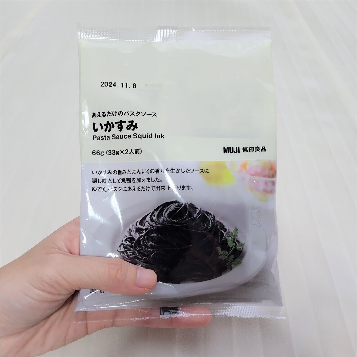 いかすみパスタ