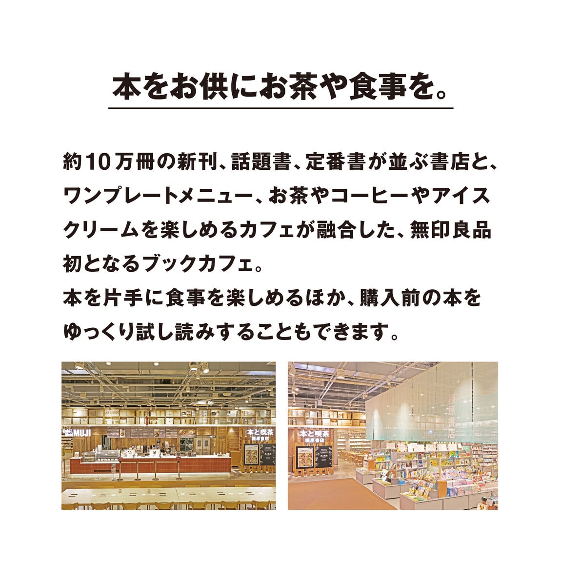 【イオンモール橿原】本と喫茶 橿原書店リニューアルオープン｜お知らせ_Q9Q1HQ
