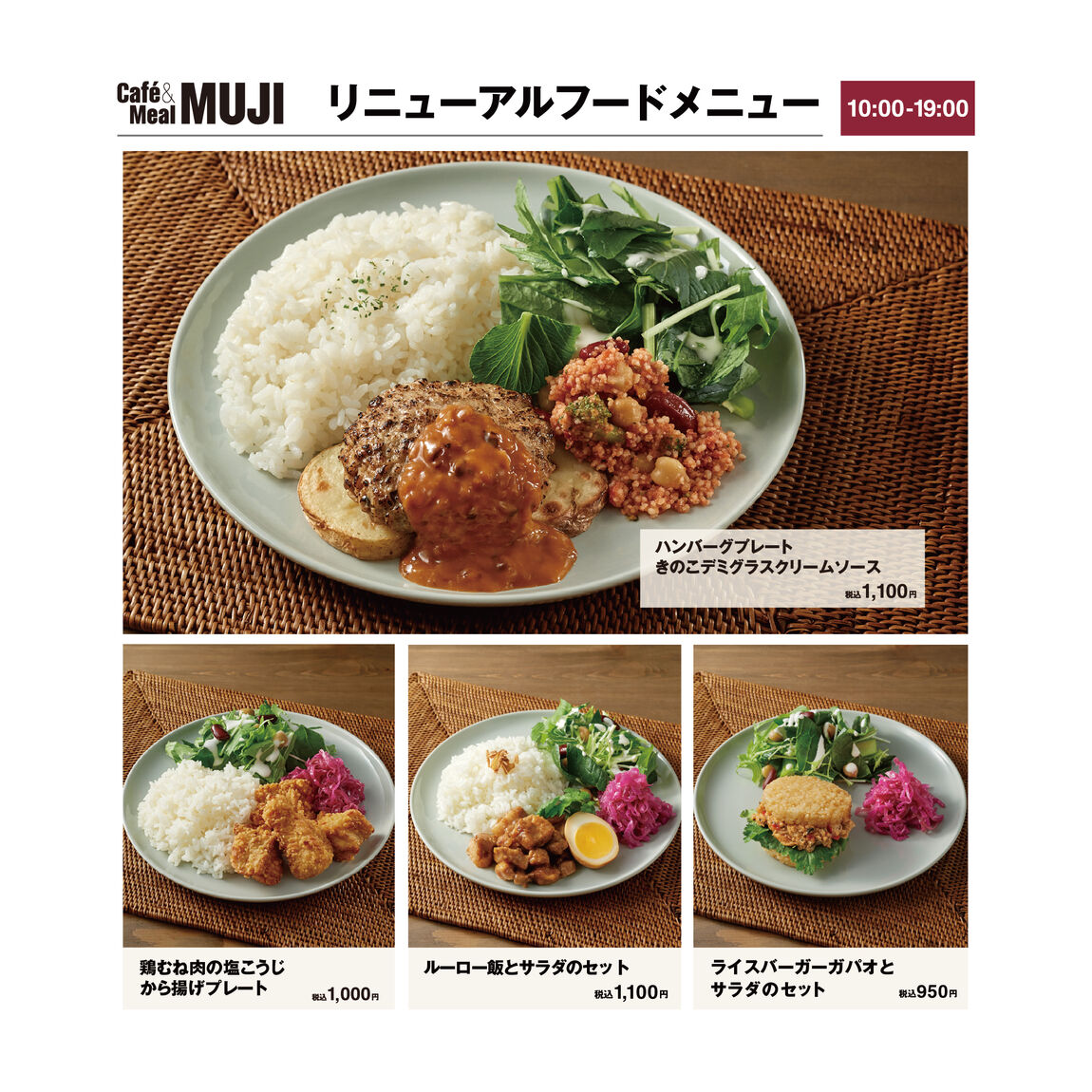 【イオンモール橿原】本と喫茶 橿原書店リニューアルオープン｜お知らせ_eDXFD9