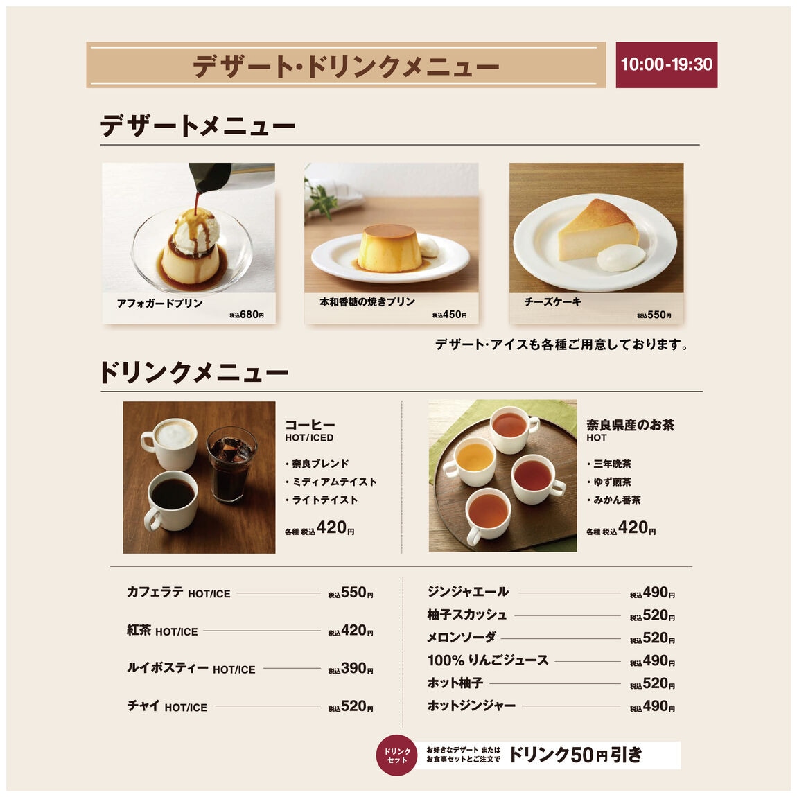 【イオンモール橿原】本と喫茶 橿原書店リニューアルオープン｜お知らせ_8tRt9S