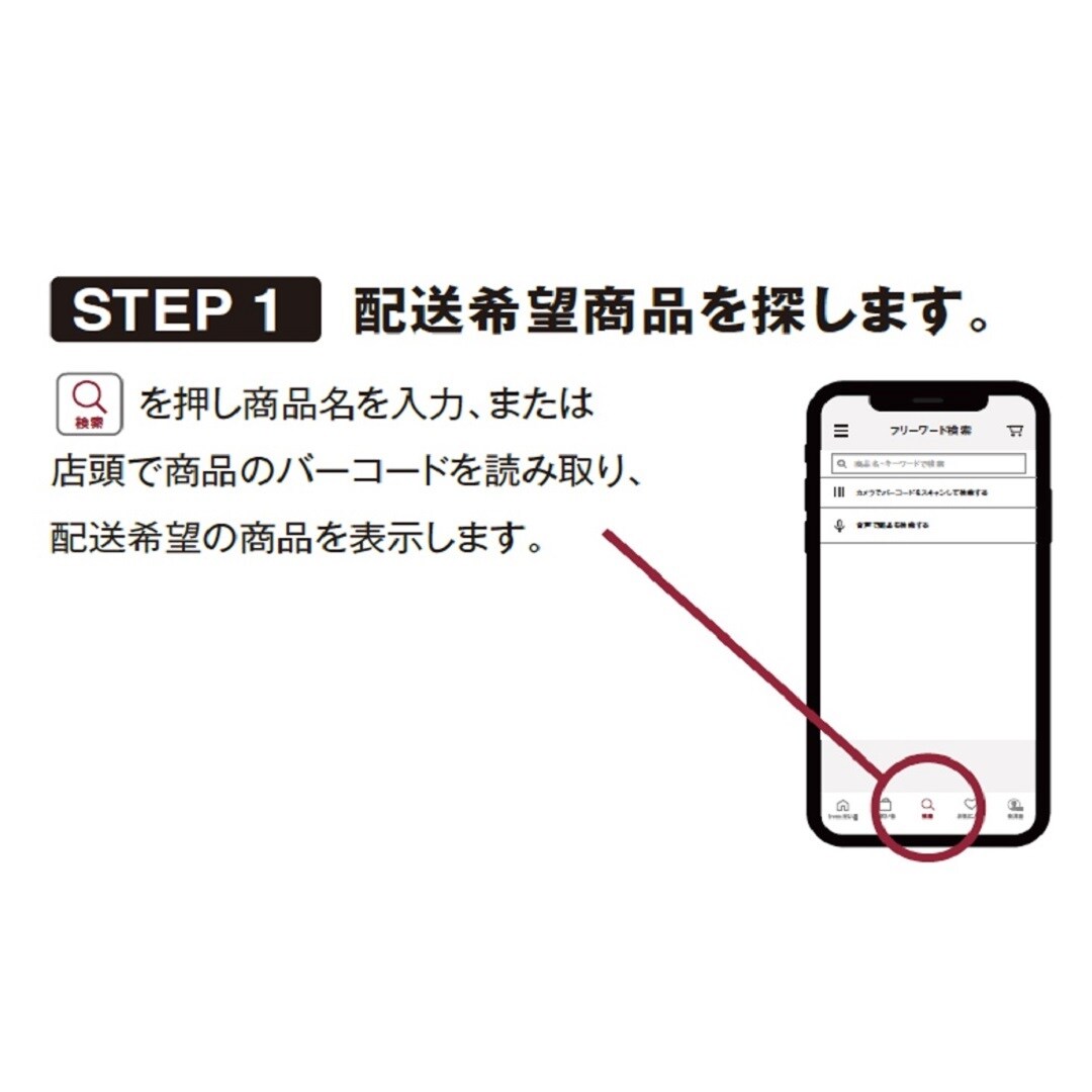 【ミーナ天神　新生活準備　手軽に、お得に】