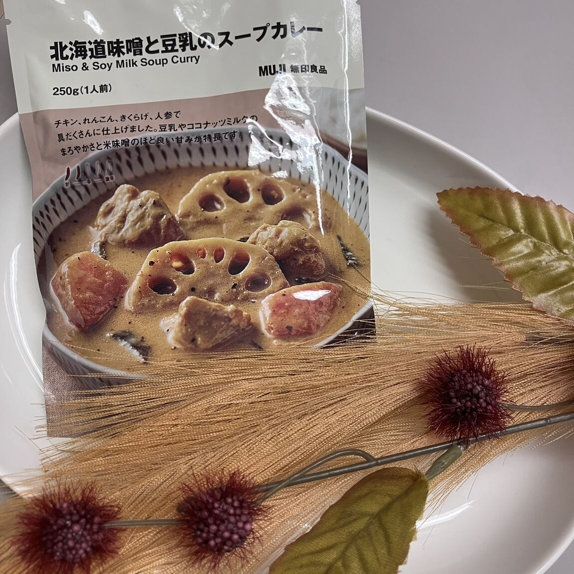 カレー