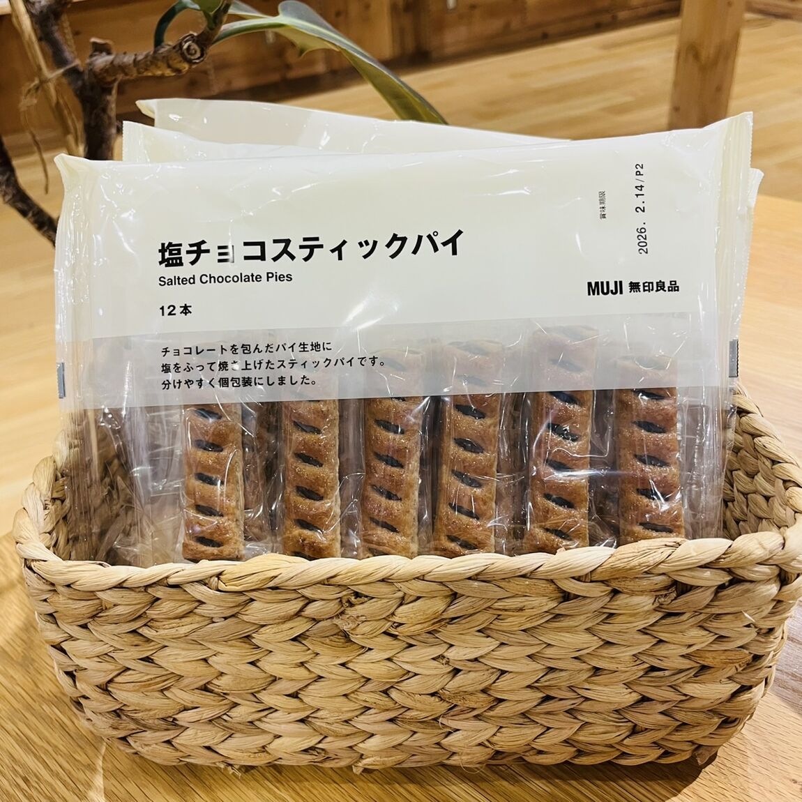 https://contents.muji.com/jp/sites/jp/files/S__67477521.jpg