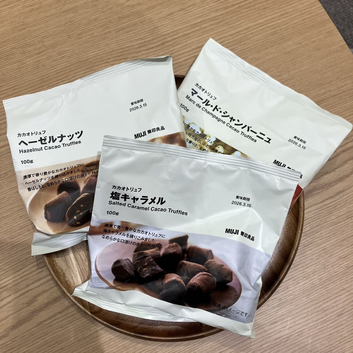 カカオトリュフ