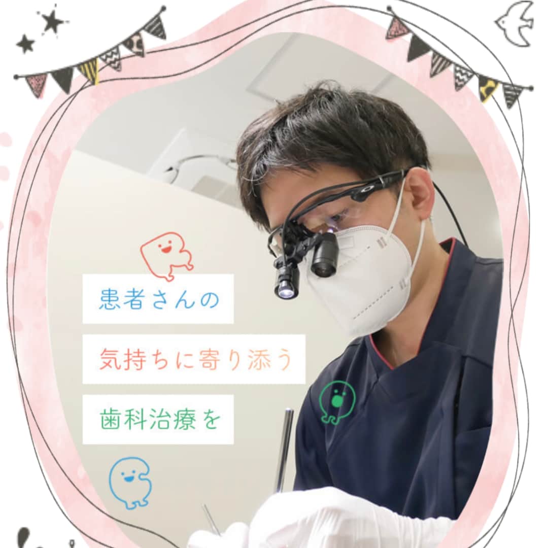 ココルン歯科クリニック
