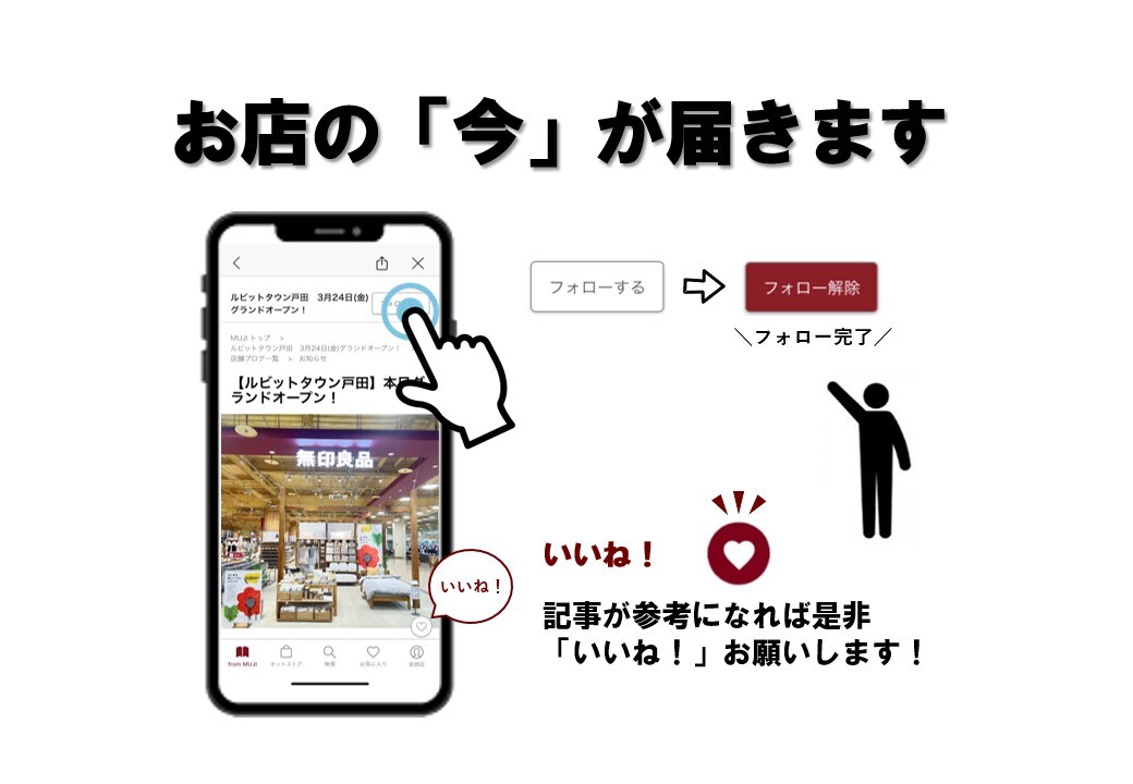 フォローのご案内