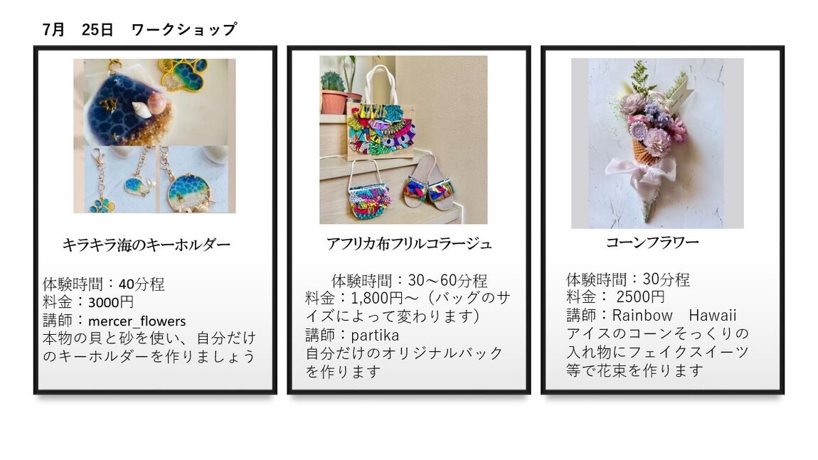 つながる①