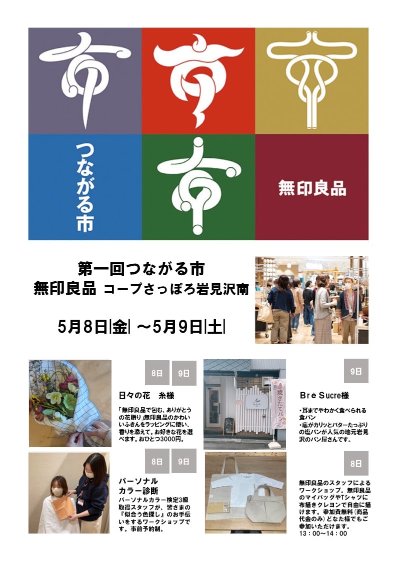 おたより