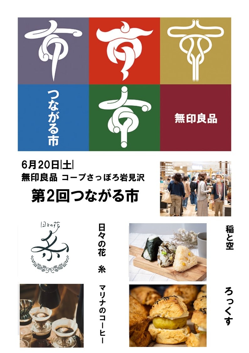 おたより