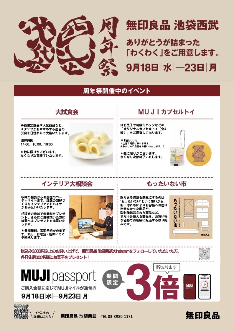 企画