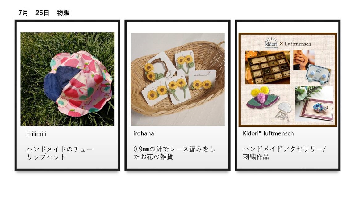 つながる②　