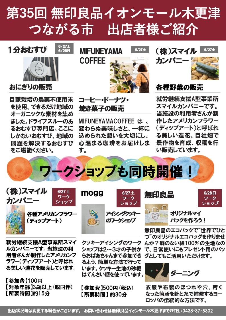 店舗一覧