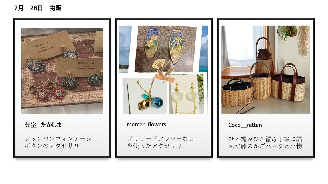 つながる③