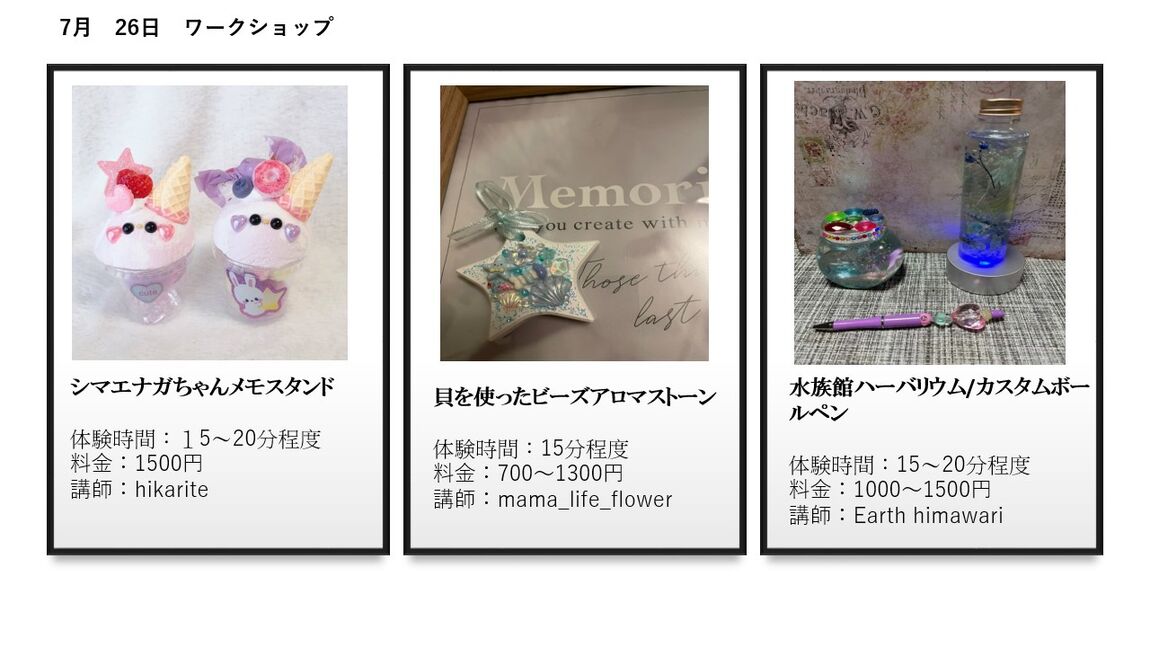つながる④