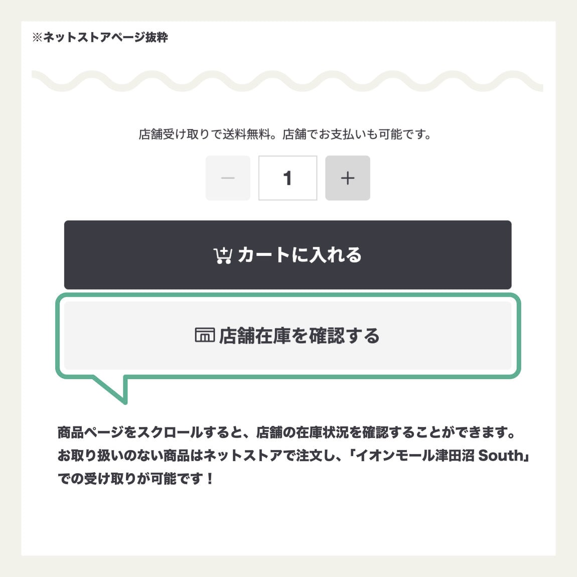 South在庫照会