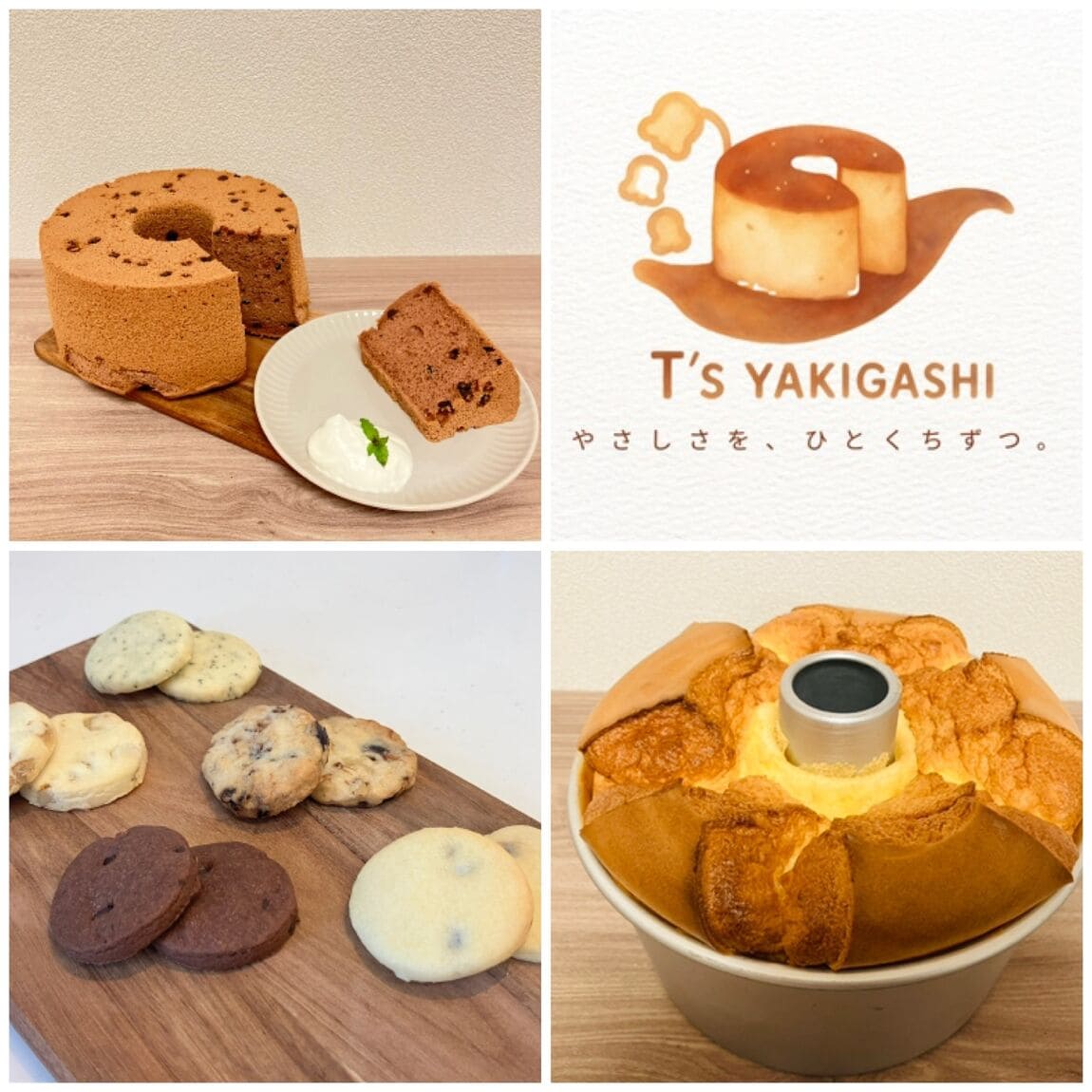 【イオンモール太田】つながる市
