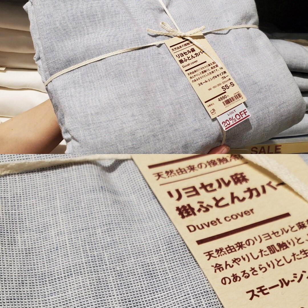 ゆめタウン下松夏には夏の寝具 ｜ 無印良品