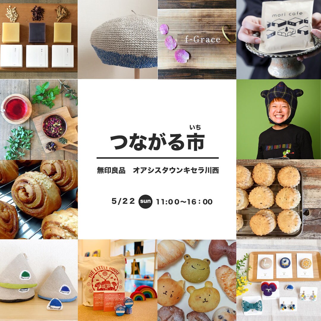 つながる市の写真