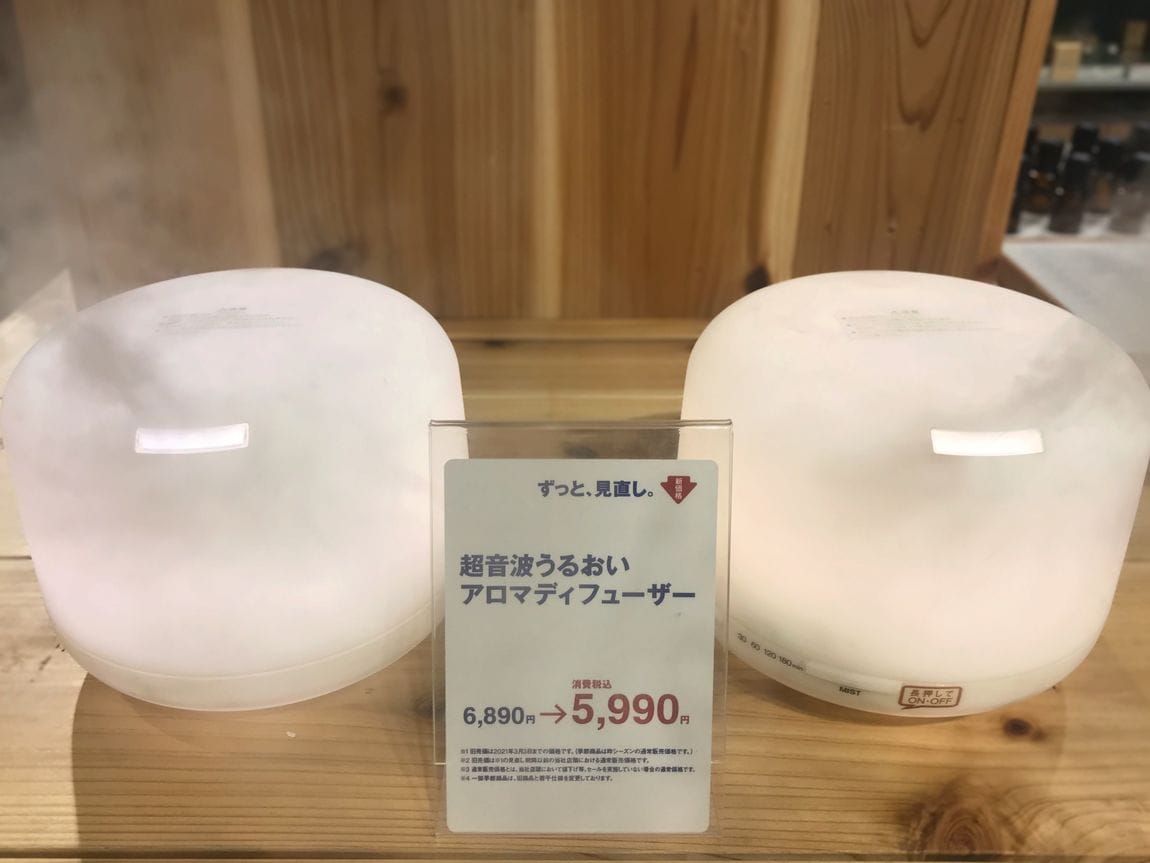 【シエスタハコダテ】気分すっきりアロマディフューザー