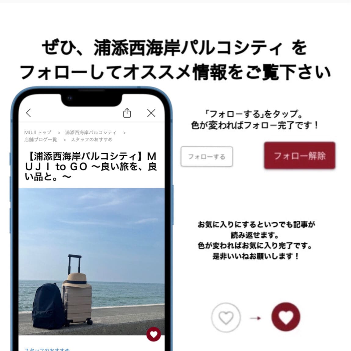【浦添西海岸パルコシティ】期間限定価格のスタッフ一押しアイテム_EL4XfH