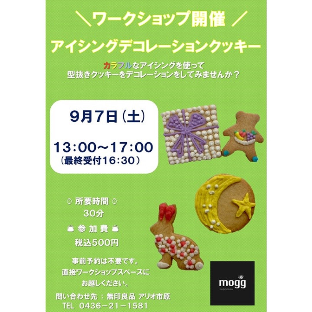 アリオ市原