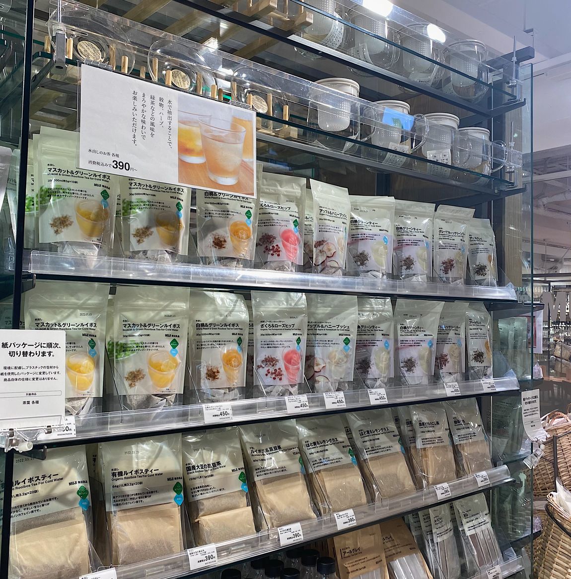 【難波】茶葉