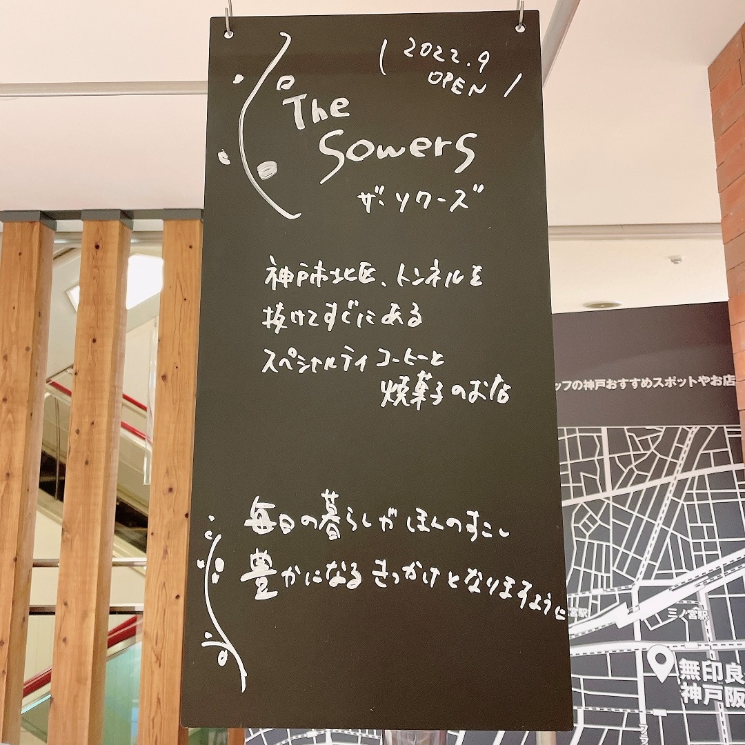 【看板】The Sowersさん