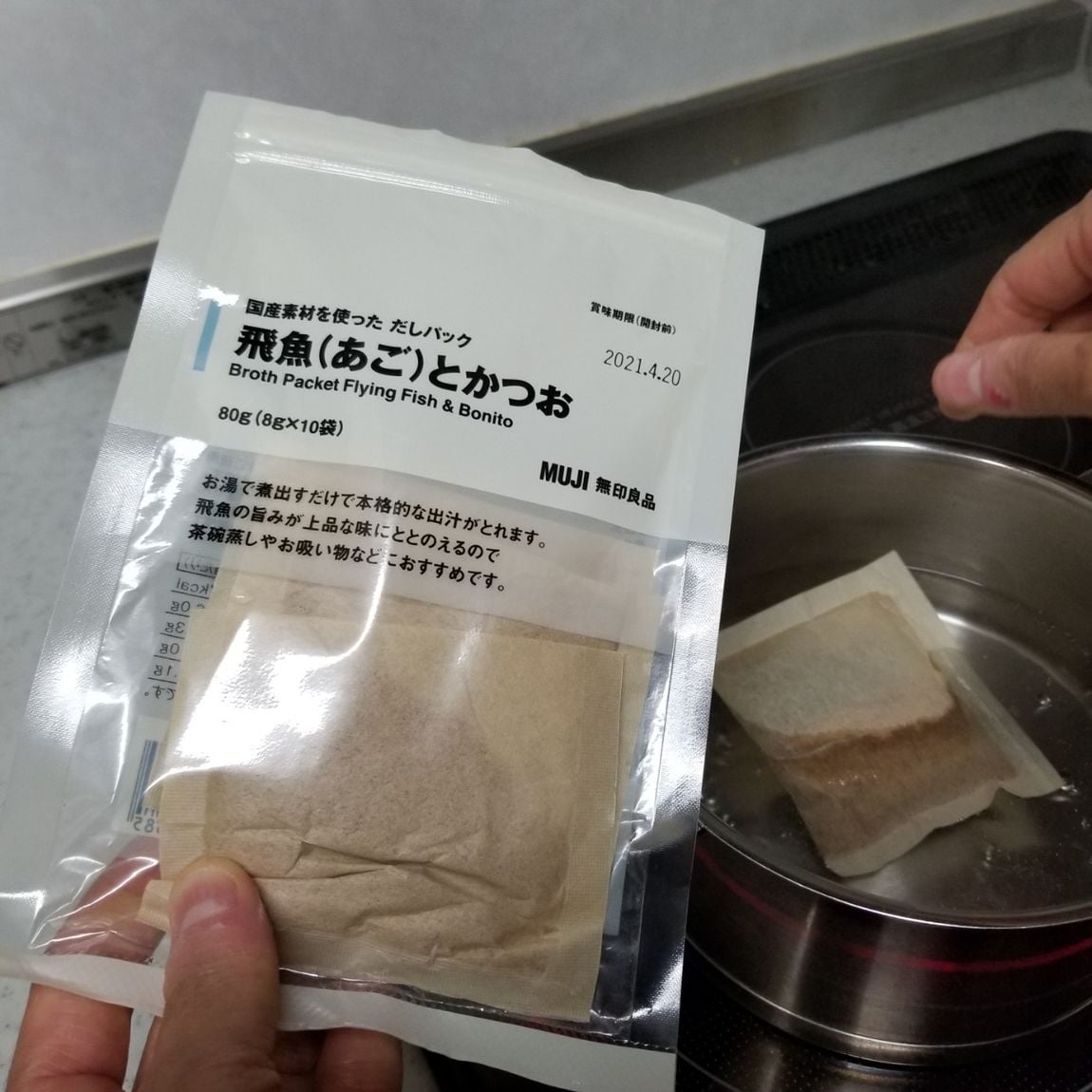 イオンモールkyoto だしを取った後の お楽しみふりかけ 無印良品