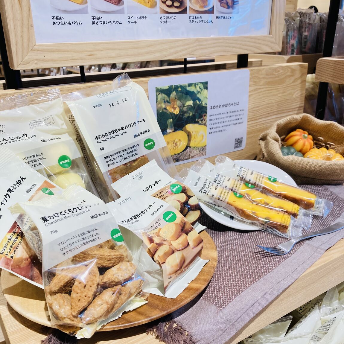 【コープさっぽろのっぽろ】季節限定の新商品、秋のお菓子のご紹介_M2vuXt