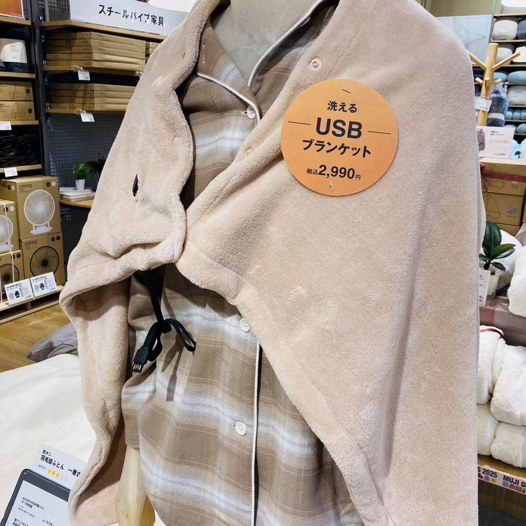 USBブランケット