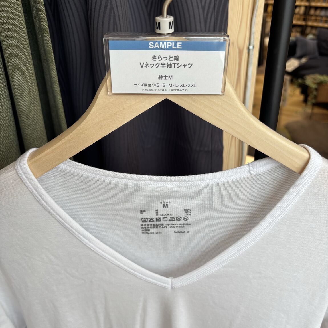 【イオンモール高崎】　さらっと綿インナー