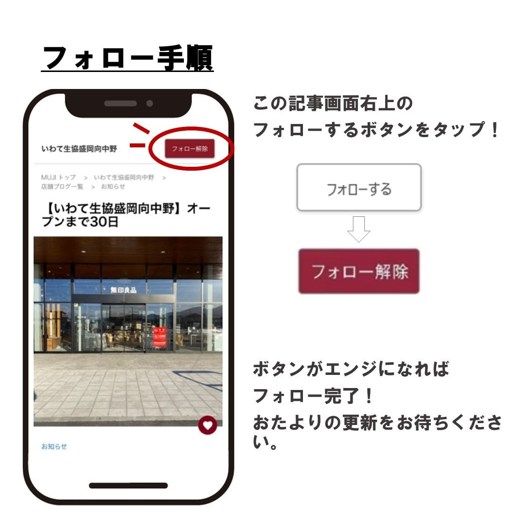 フォローお願いします