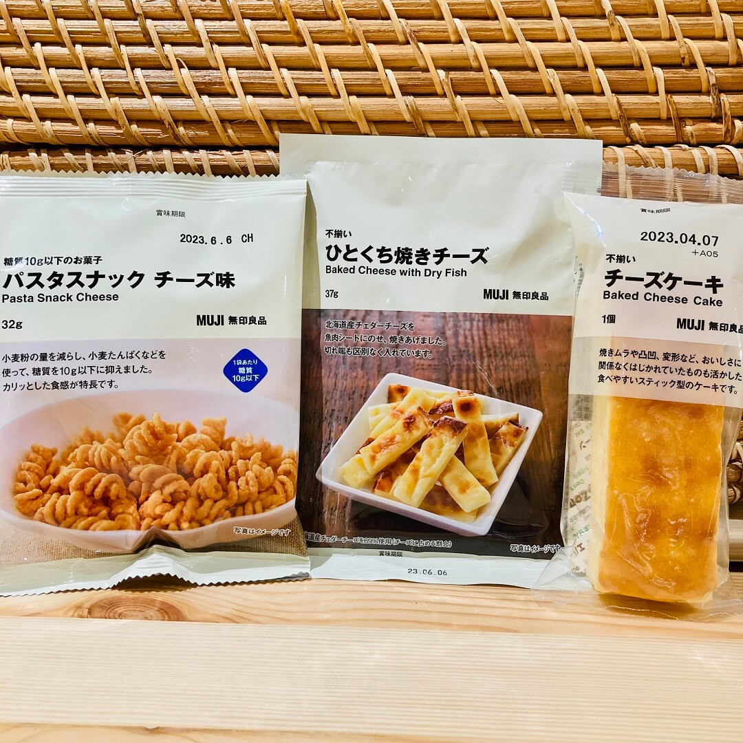 【アトレ川越】ホワイトデーは無印で！～チーズ三昧～