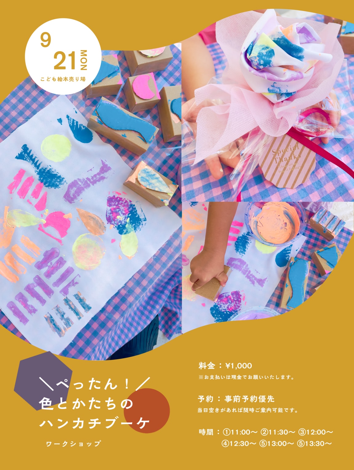 【阪急西宮ガーデンズ】実りの時間― 長月のつながる市―≪こども絵本売場 WS編≫_xsIFq6