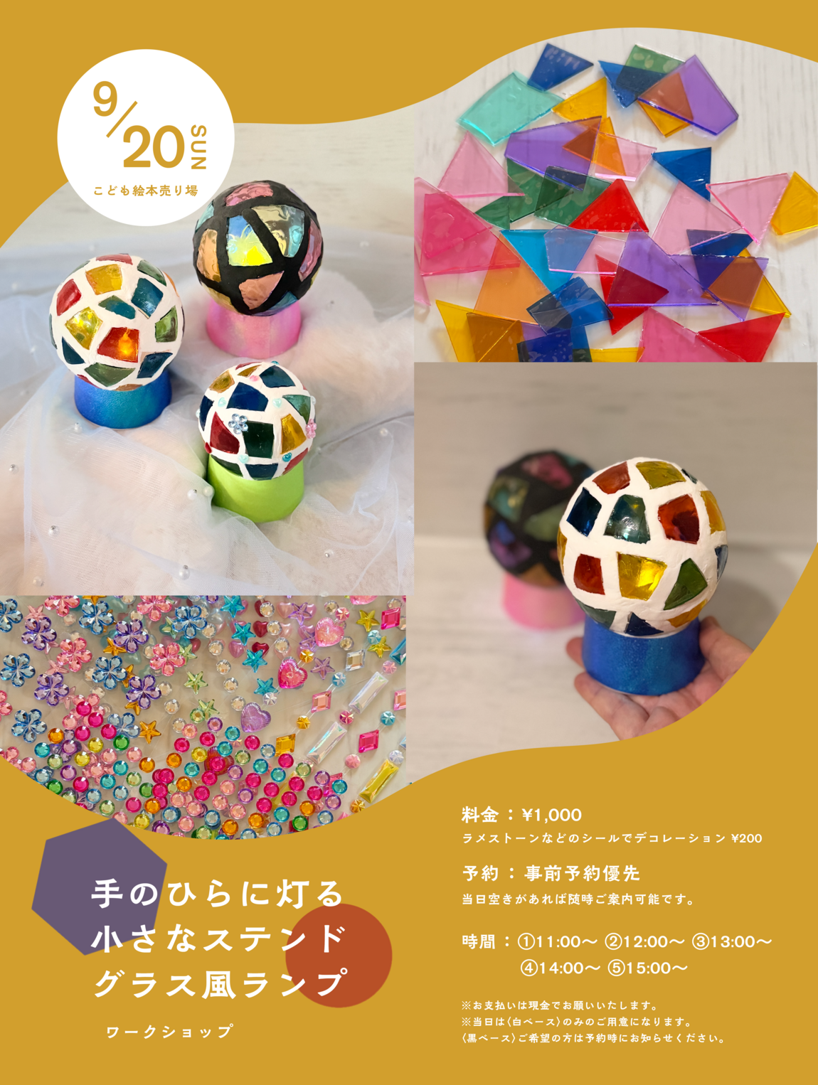 【阪急西宮ガーデンズ】実りの時間― 長月のつながる市―≪こども絵本売場 WS編≫_Gp40NK