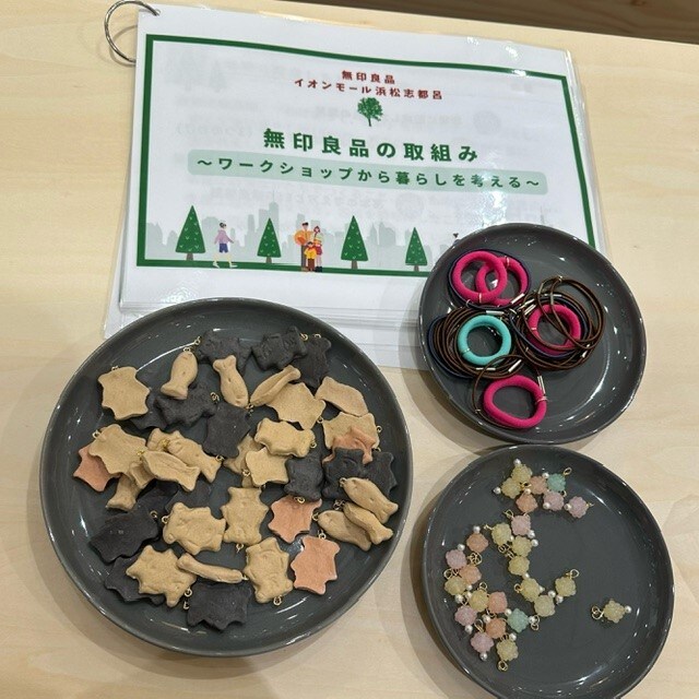 【志都呂】ワークショップを開催しました