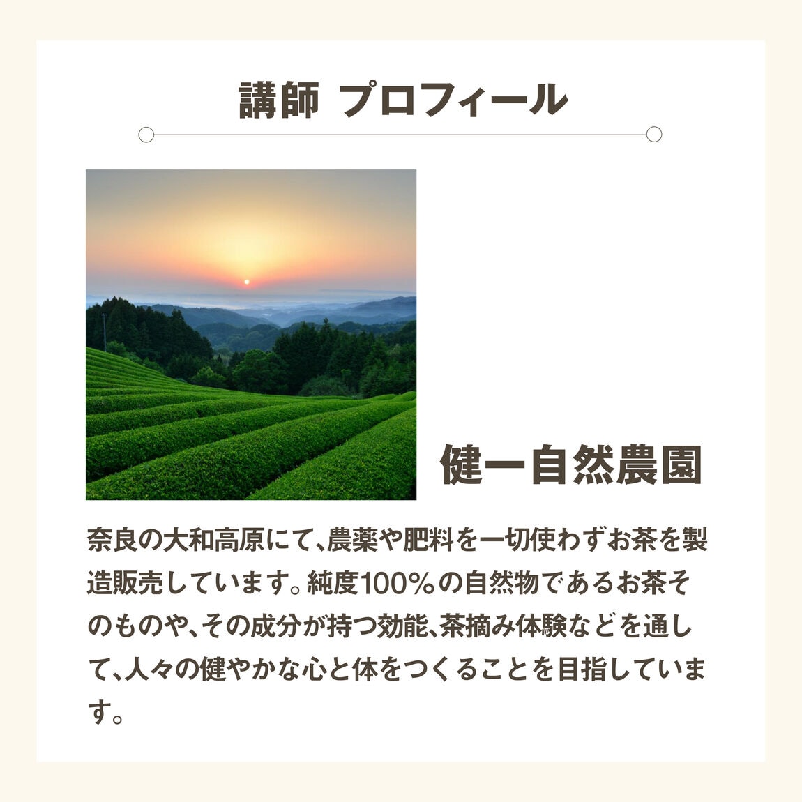 【イオンモール橿原】オリジナルブレンドティー作り体験｜ワークショップのお知らせ_GuXlW0