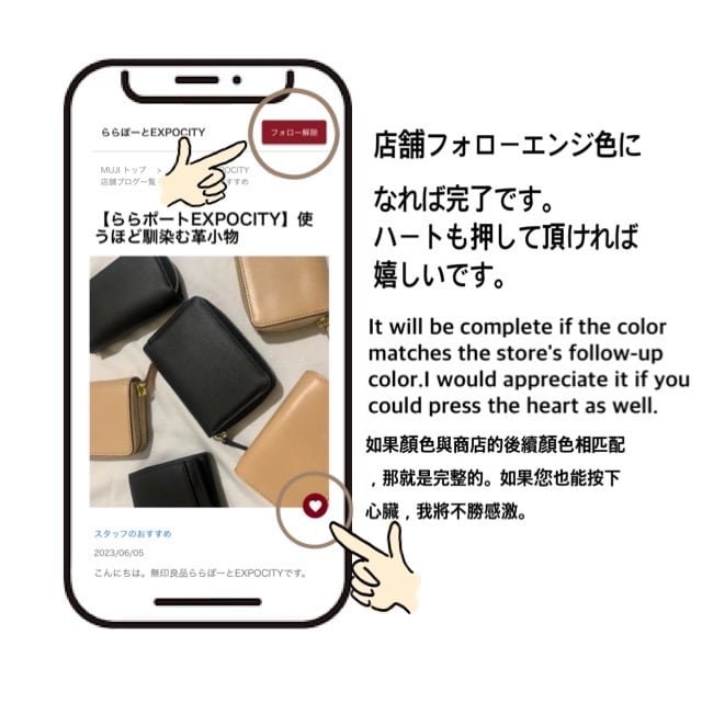 おたよりフォロー