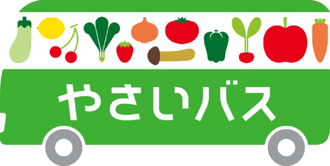 やさいバス