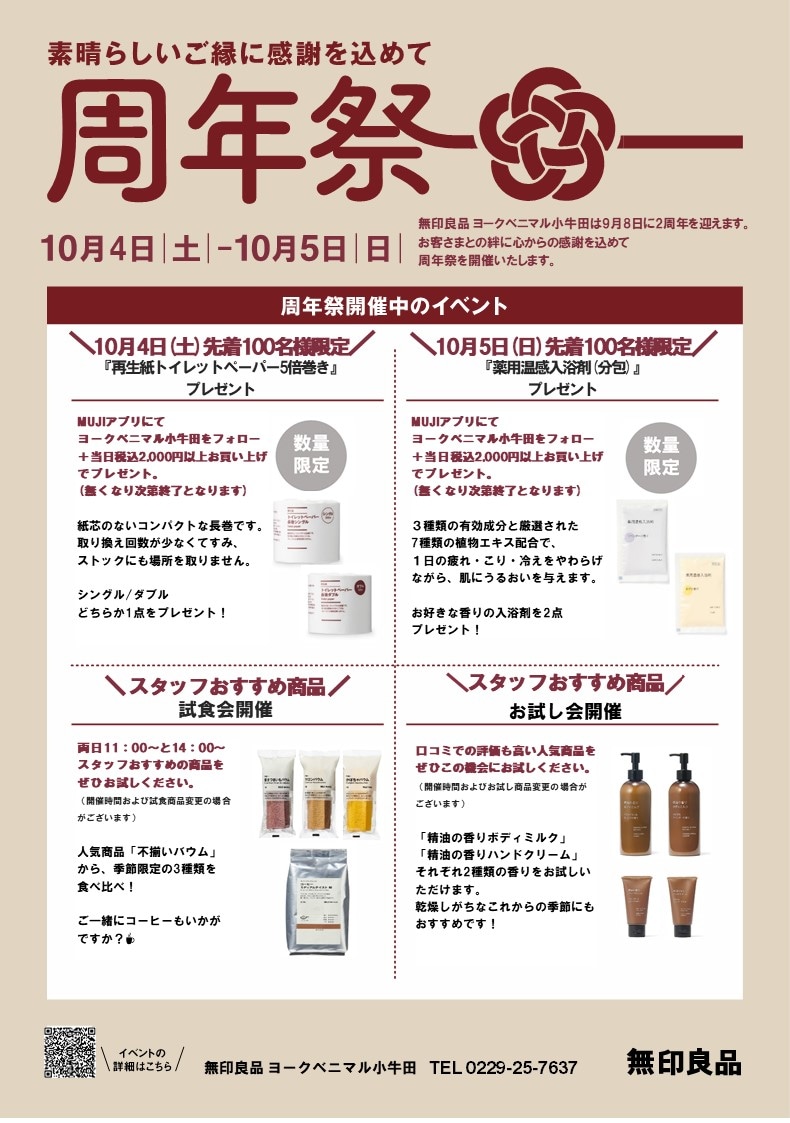 さまざまなキャンペーンをご用意しております。