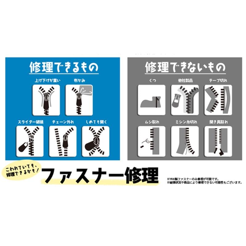 【富山Favore】ファスナーリペアサービスファスナーリペアサービス&オリジナル カラビナ組立体験　開催_dNGN1S