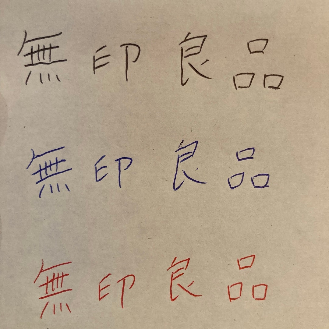 書き味なめらかな油性ボールペン3