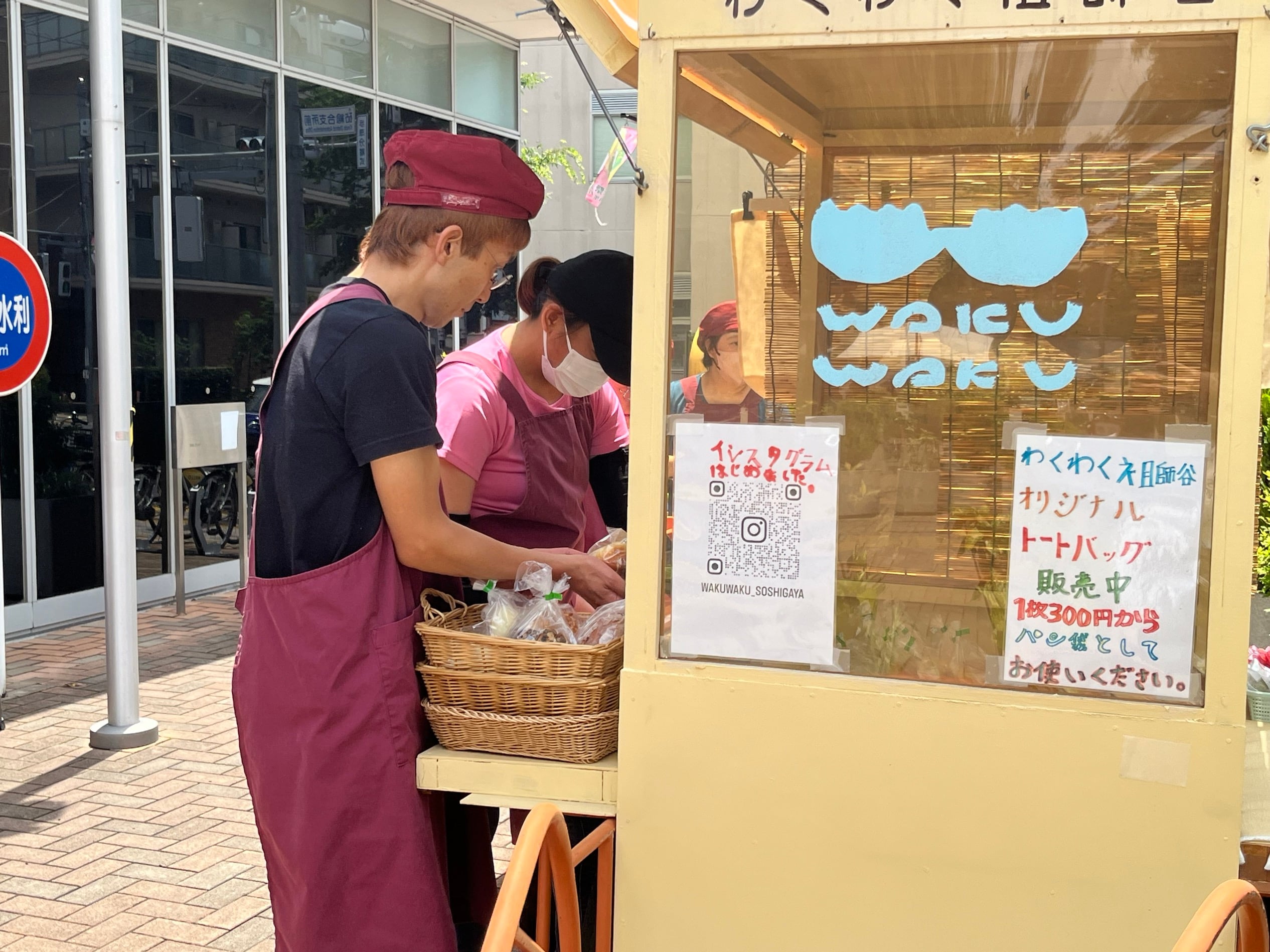 【三軒茶屋】4月13日(月)つながる市開催のご案内　