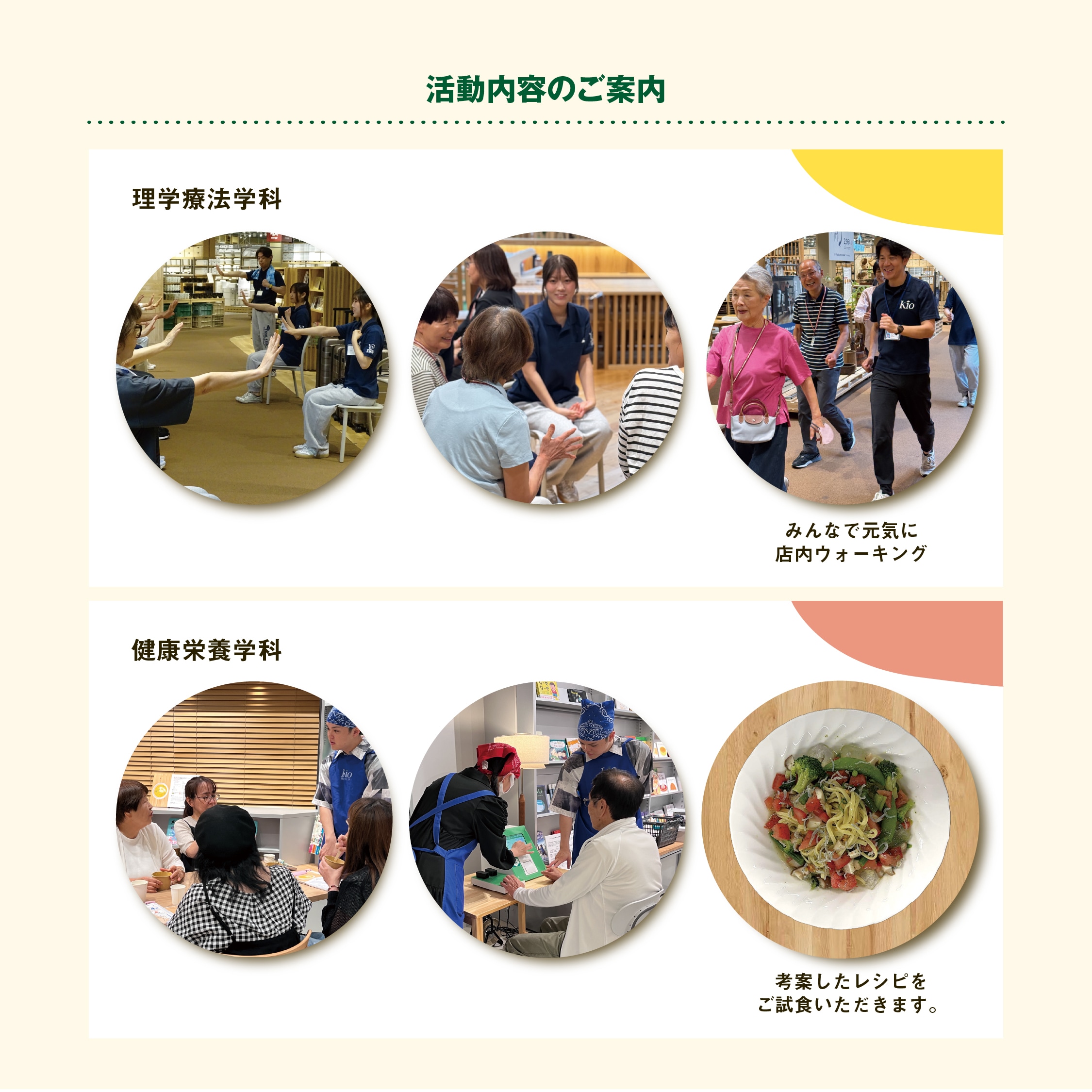 【イオンモール橿原】あさかつ3rd プレ企画 トライアル あさかつ｜イベントのお知らせ_QvMy4M