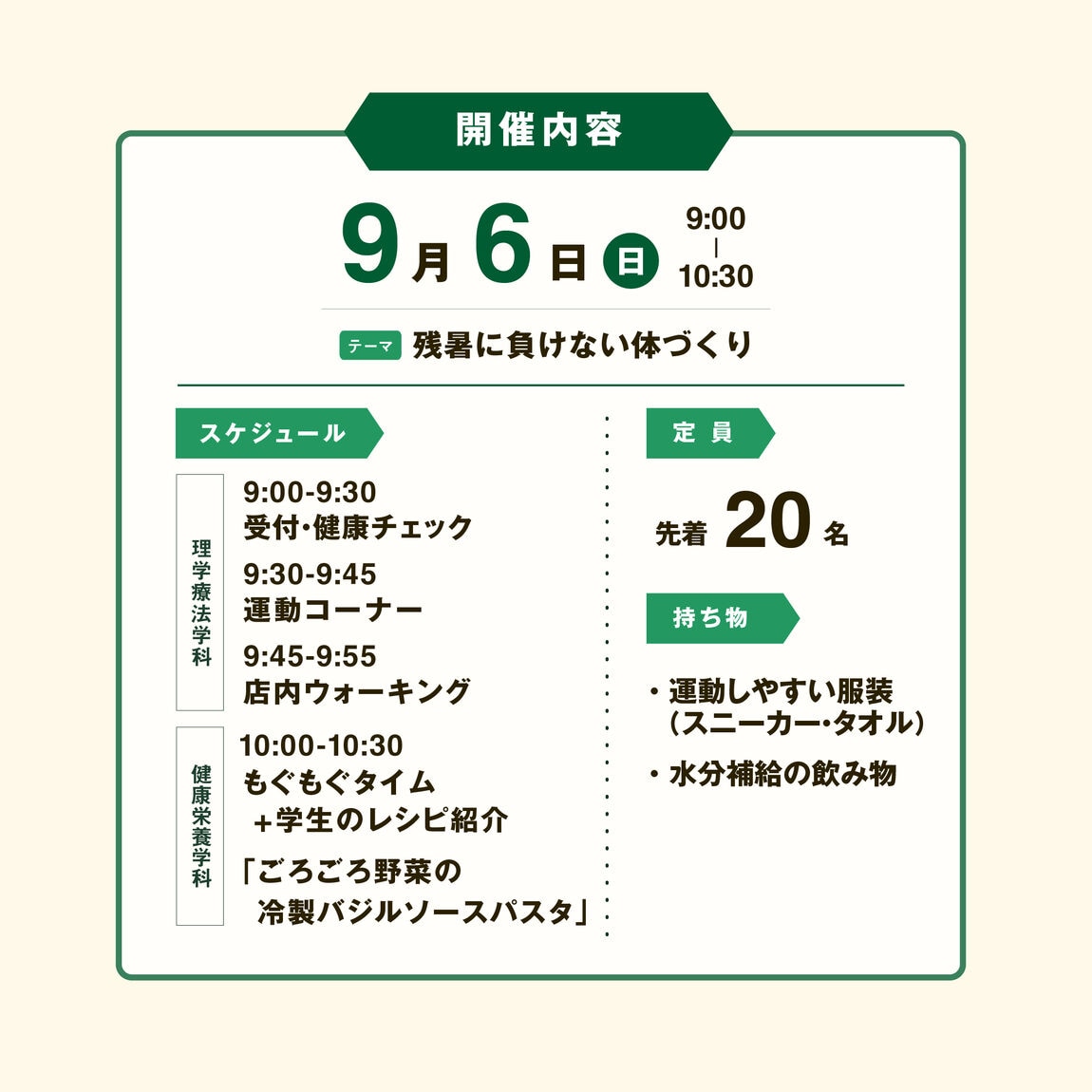 【イオンモール橿原】あさかつ3rd プレ企画 トライアル あさかつ｜イベントのお知らせ_VGV92g