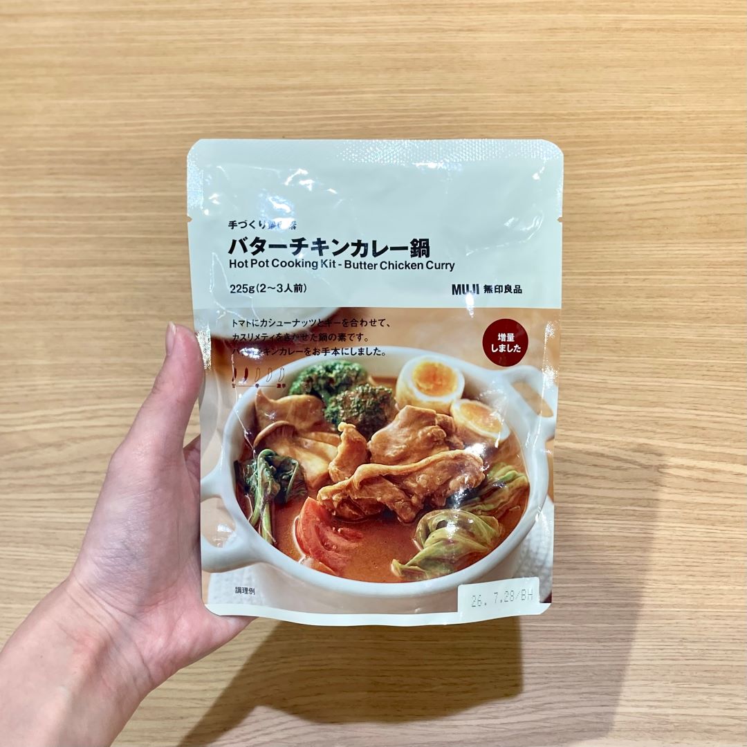 【ザ・モール仙台長町】手づくり鍋の素 バターチキンカレー鍋