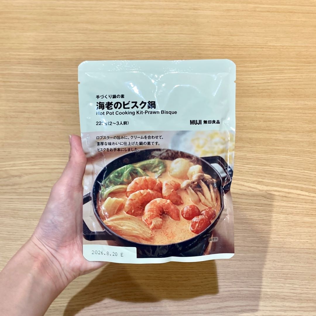 【ザ・モール仙台長町】手づくり鍋の素 海老のビスク鍋