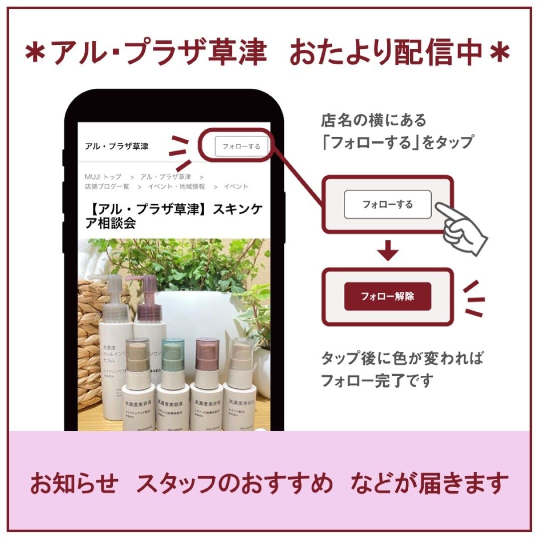 【アル・プラザ草津】お試し会のお知らせ|8月23日開催_7leVC1